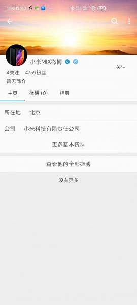 Скрытая камера, зарядка на 100 Вт, экран 144 Гц. Xiaomi запустила официальный аккаунт для нового смартфона Xiaomi Mi Mix